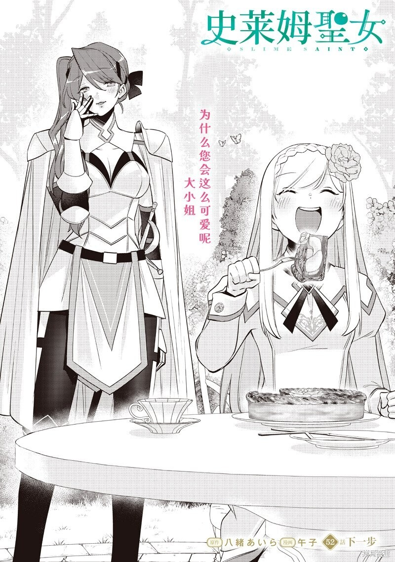 第51话 第23页