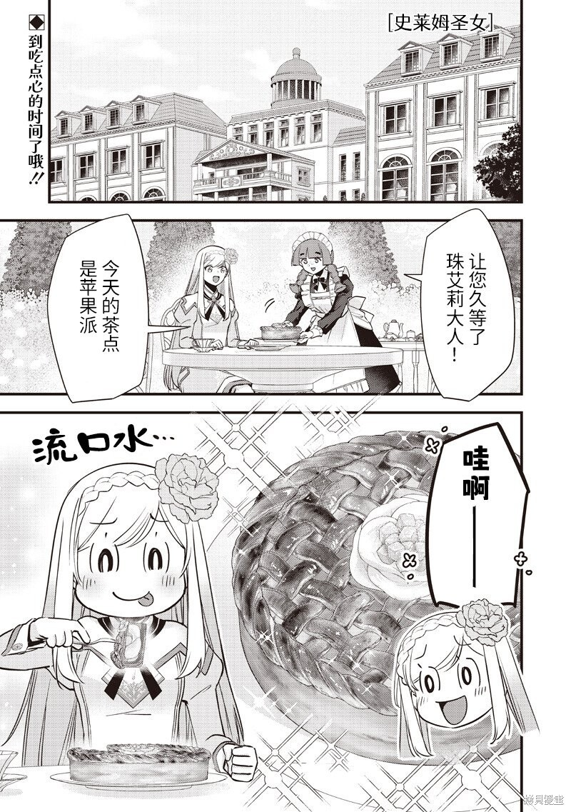 第52话 第1页