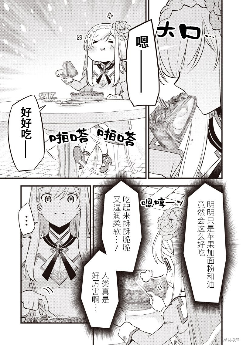 第52话 第3页
