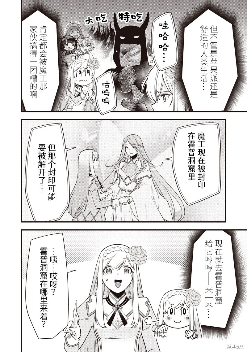 第52话 第4页