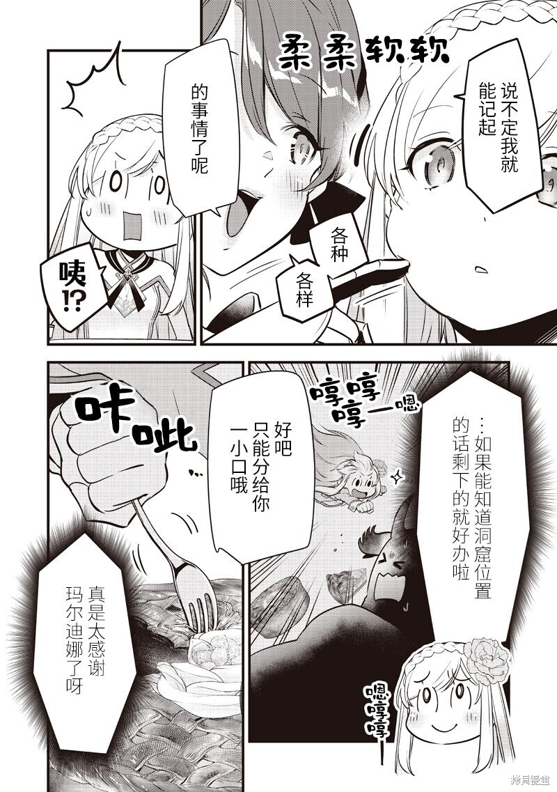 第52话 第6页
