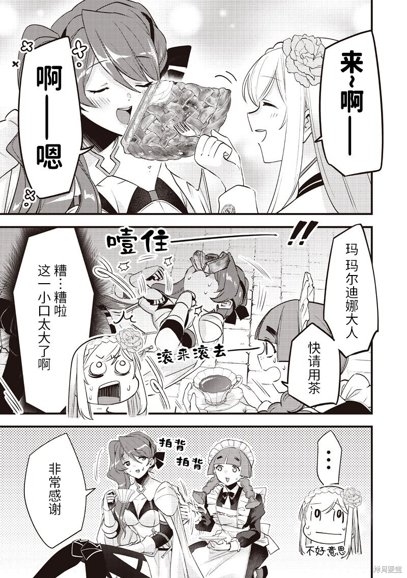 第52话 第7页