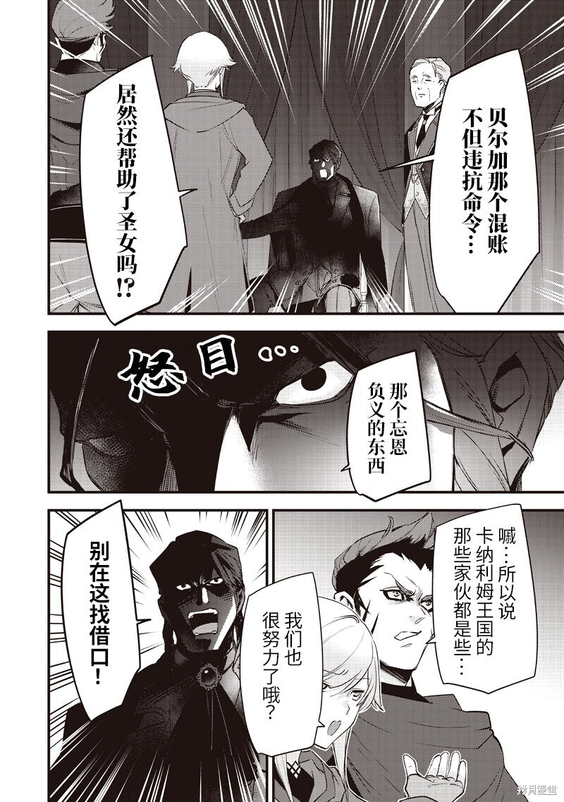 第52话 第16页