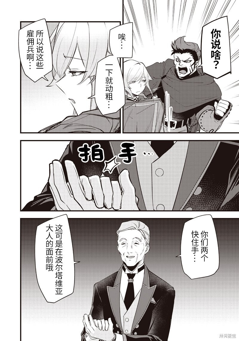 第52话 第18页