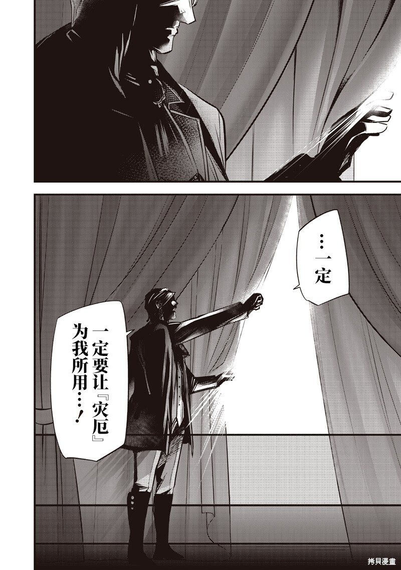 第52话 第20页