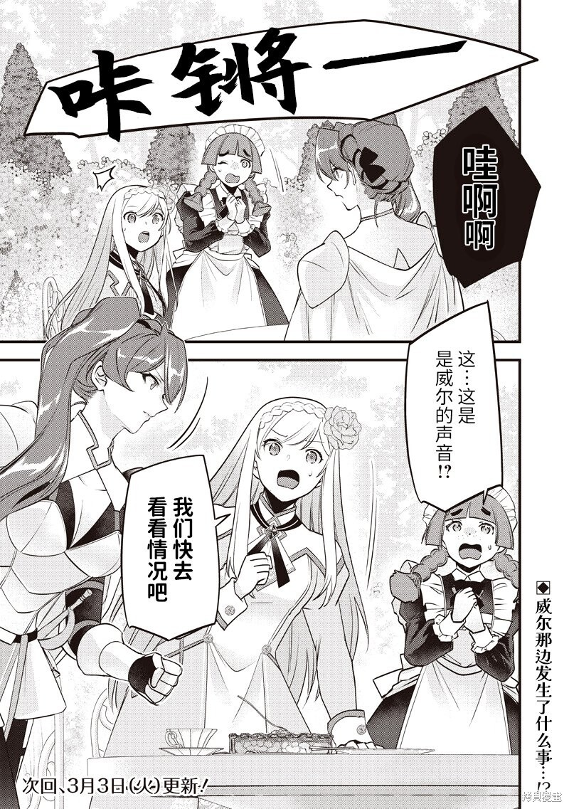 第52话 第23页