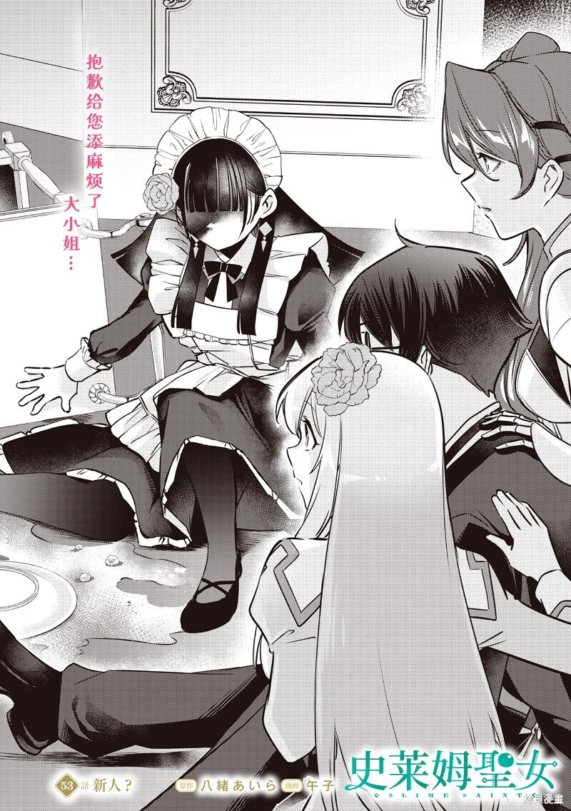 第52话 第25页