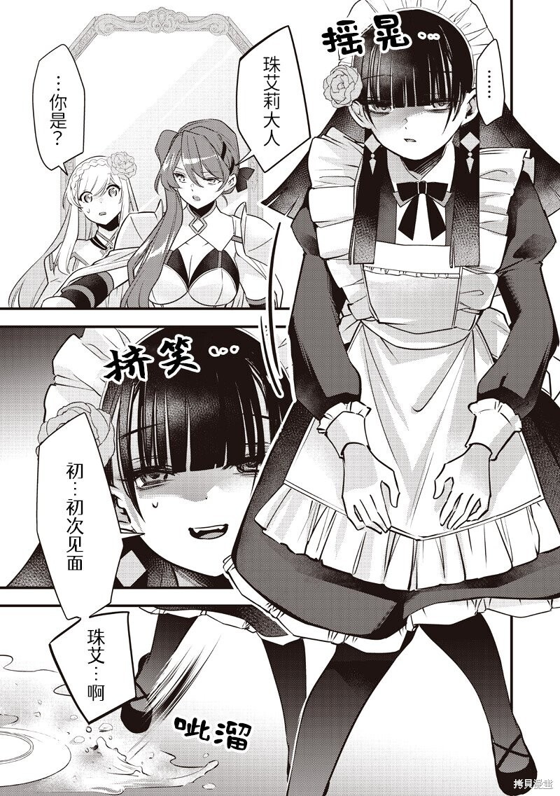 第53话 第3页