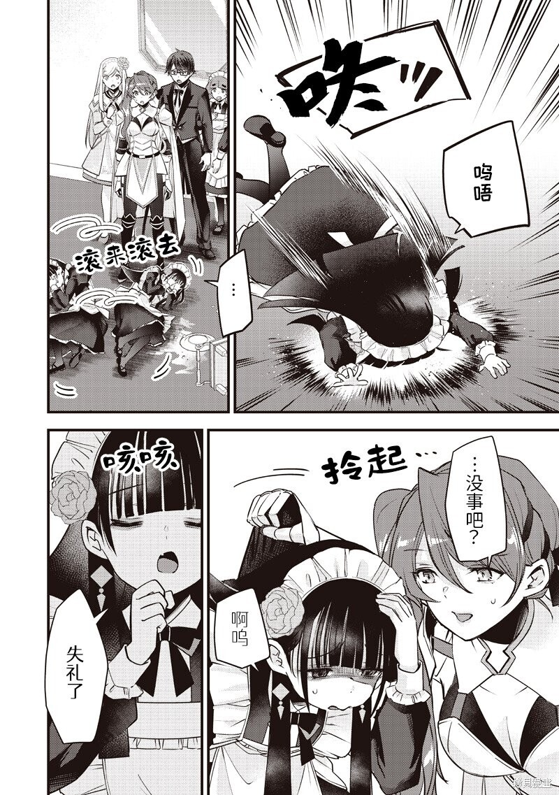 第53话 第4页