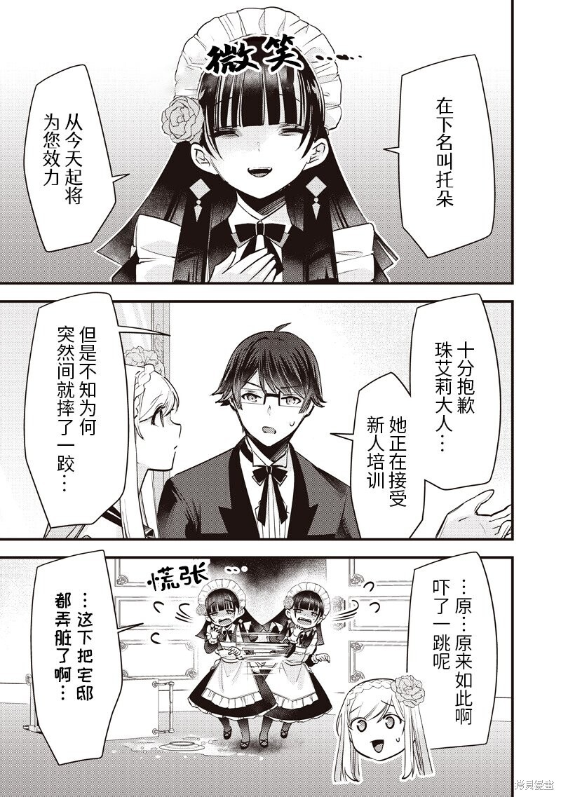 第53话 第5页