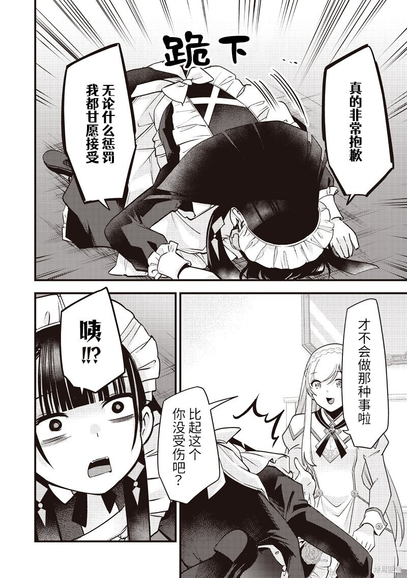 第53话 第6页