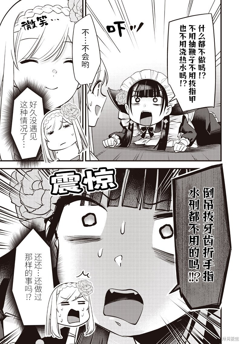 第53话 第7页