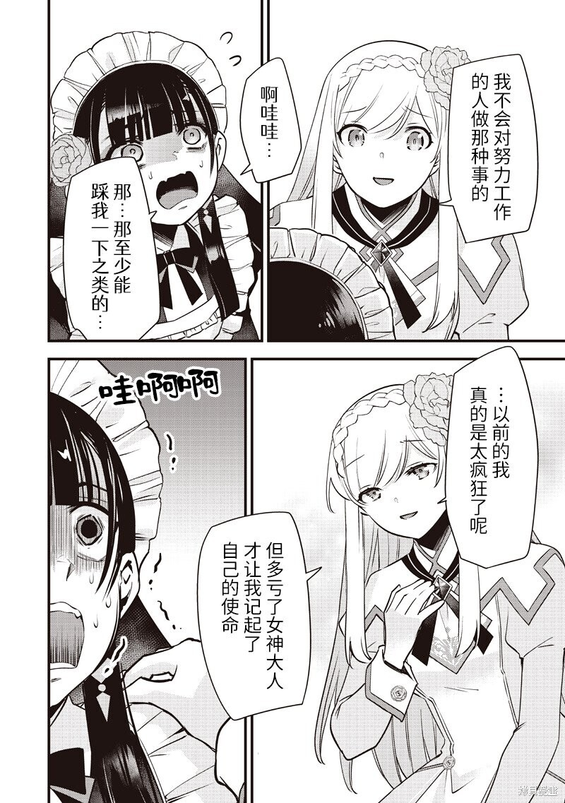 第53话 第8页