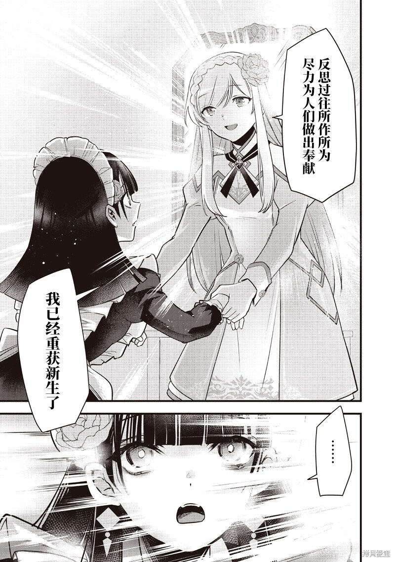 第53话 第9页