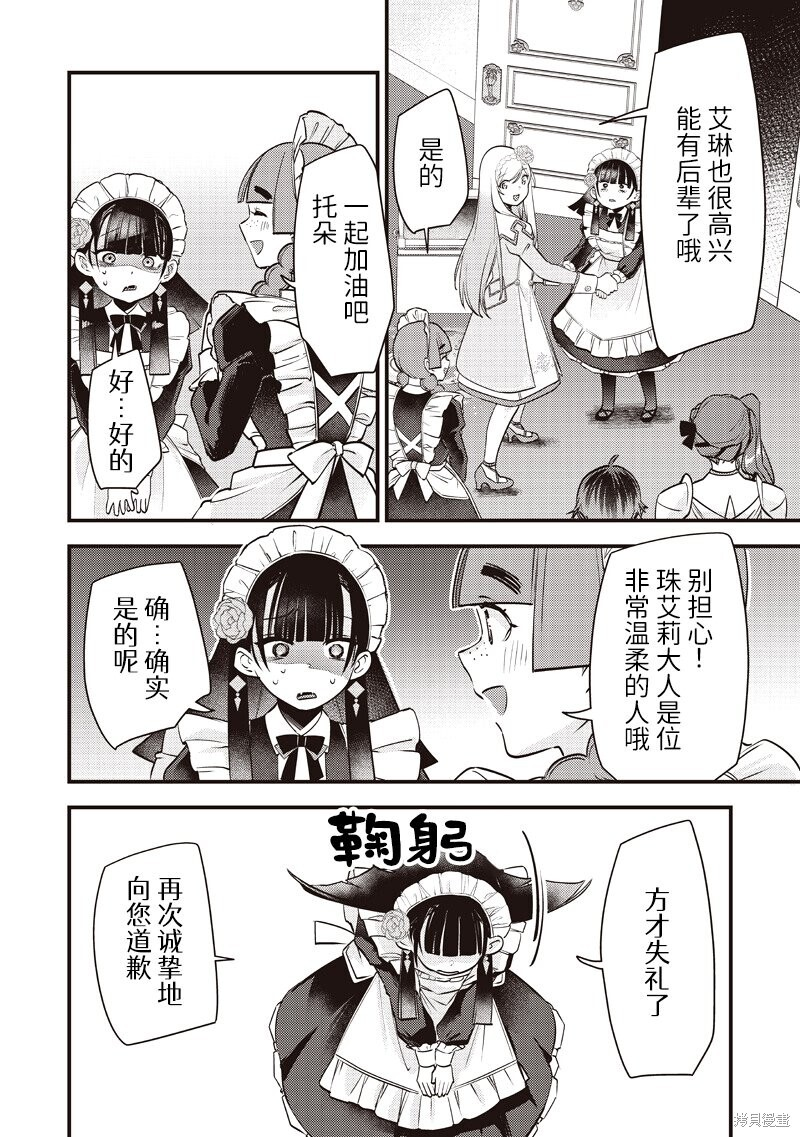 第53话 第10页