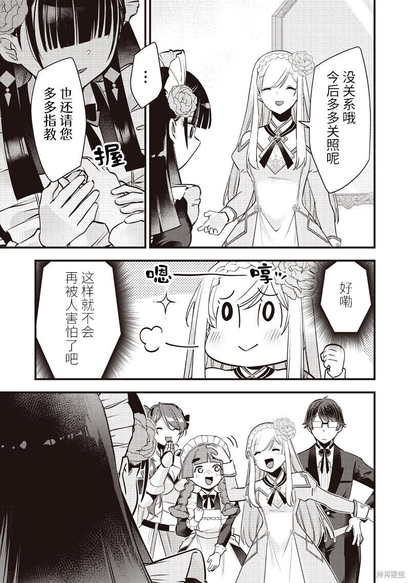 第53话 第11页