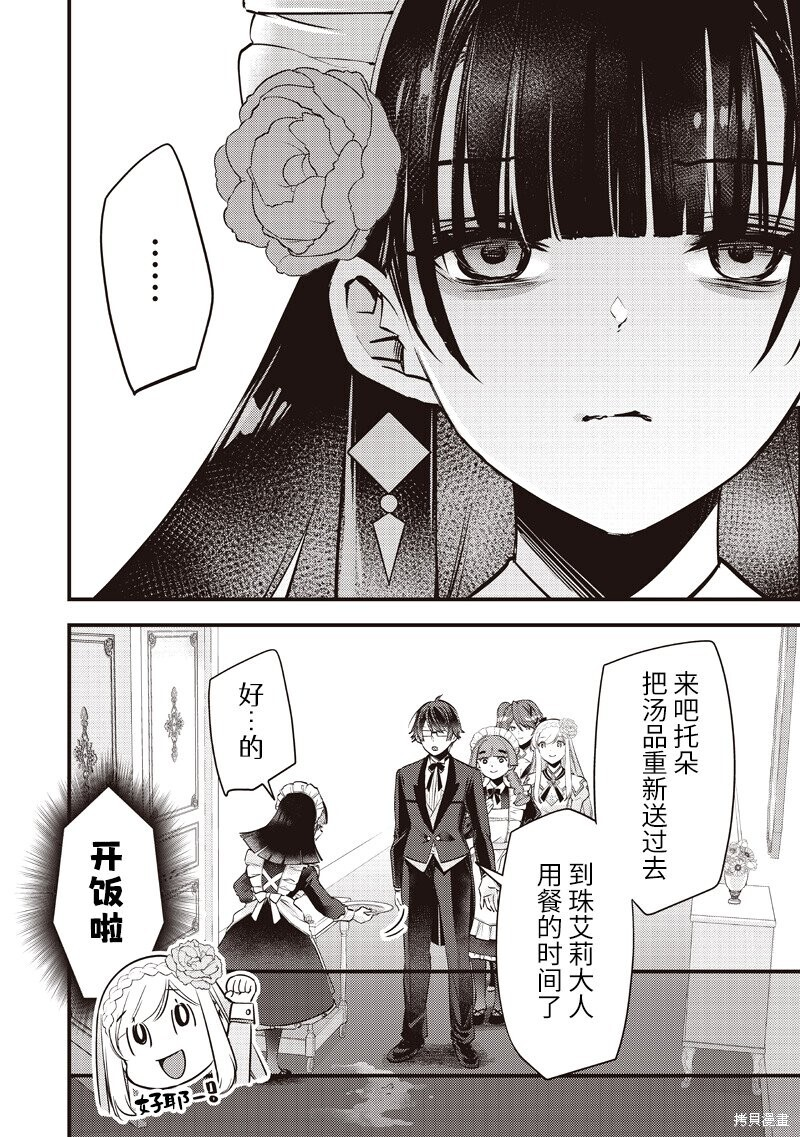 第53话 第12页
