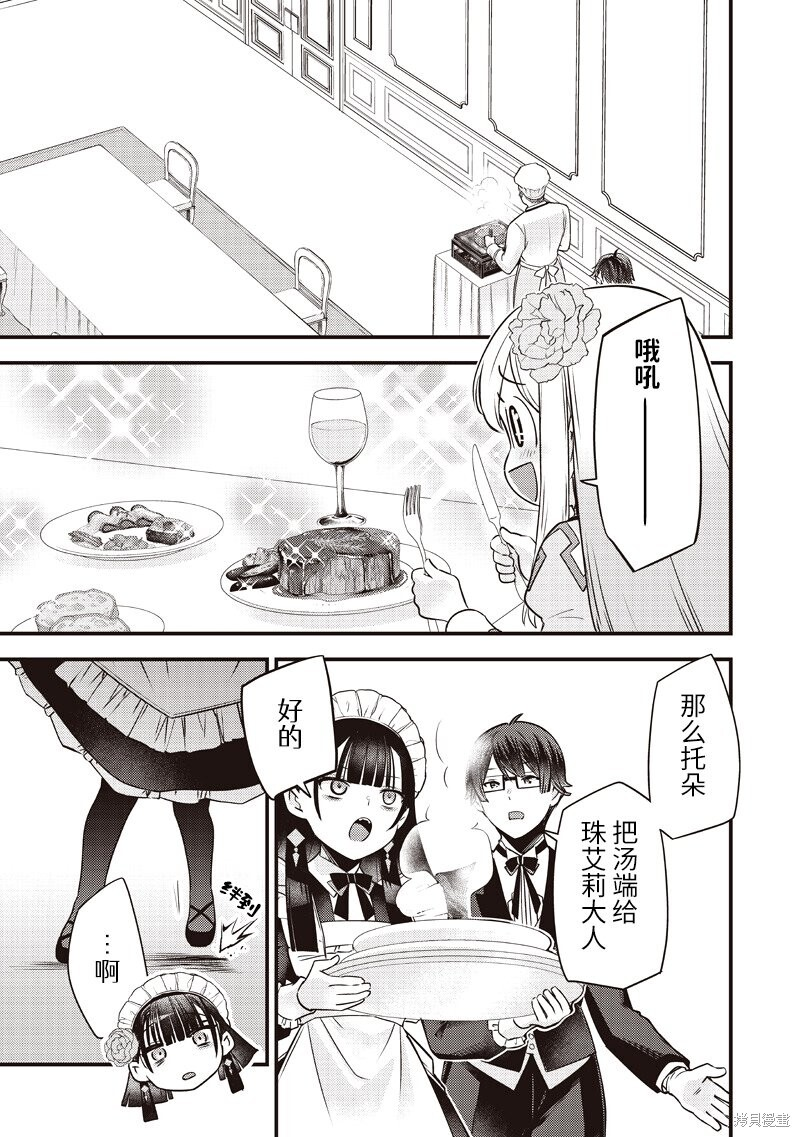 第53话 第13页