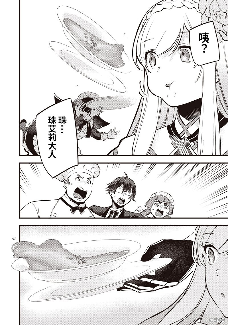 第53话 第14页