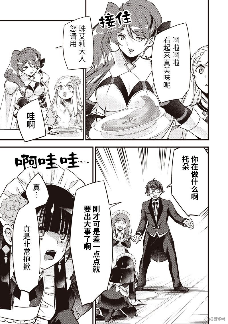 第53话 第15页