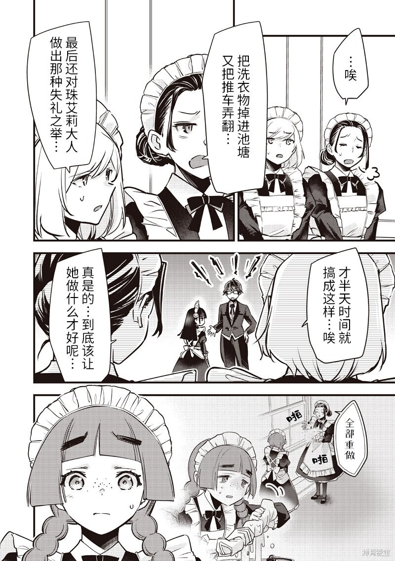 第53话 第16页