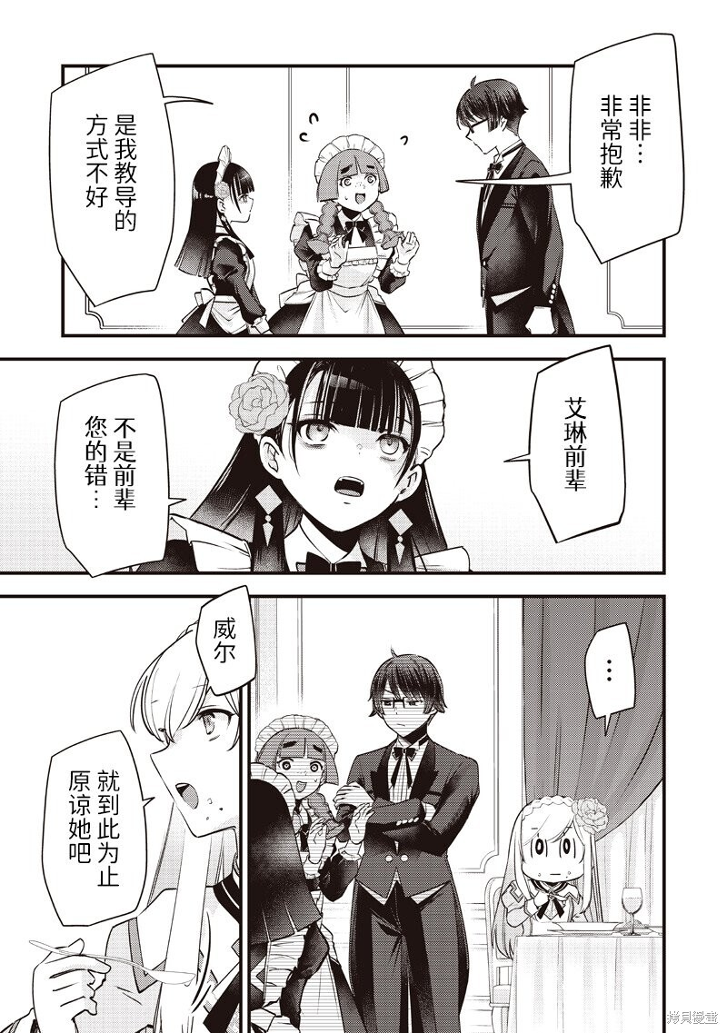 第53话 第17页