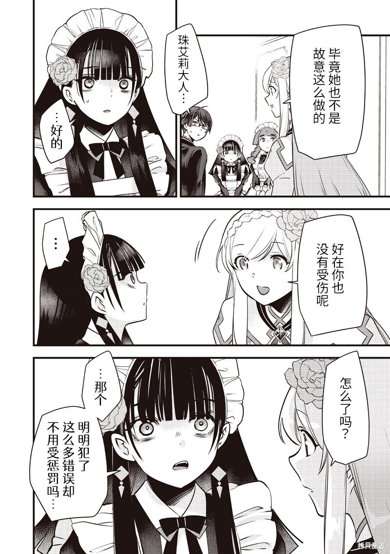 第53话 第18页