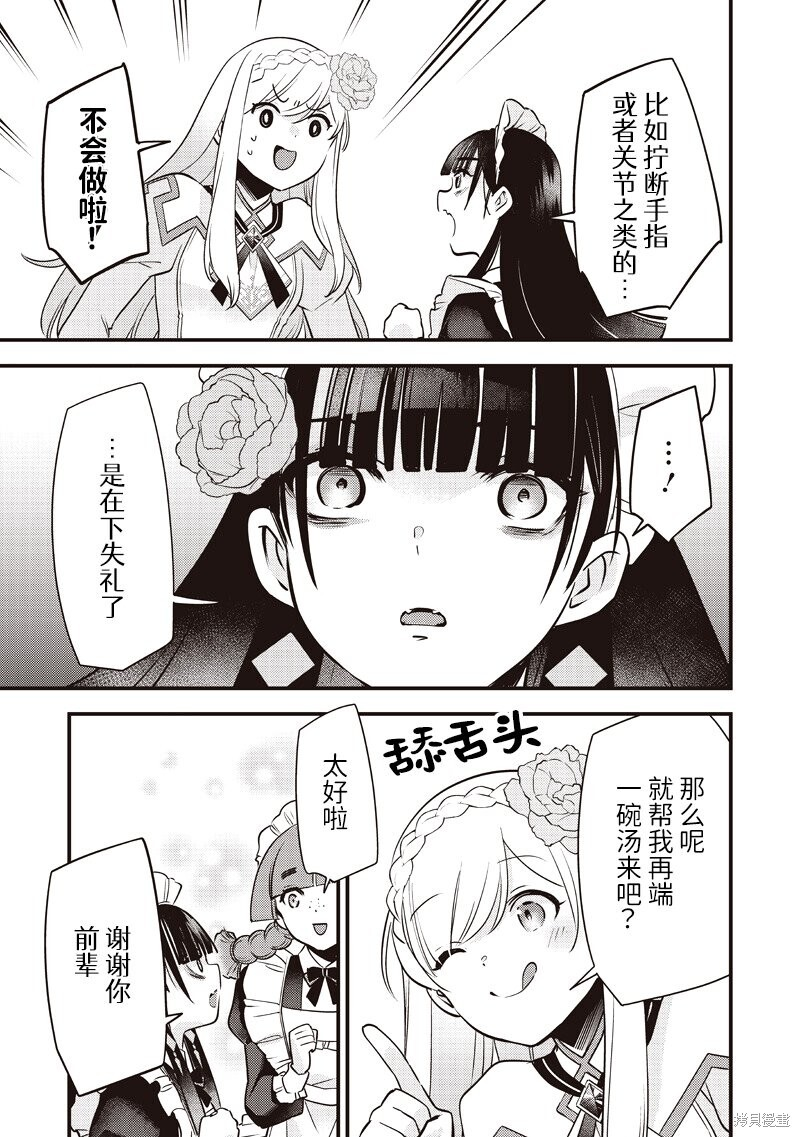 第53话 第19页