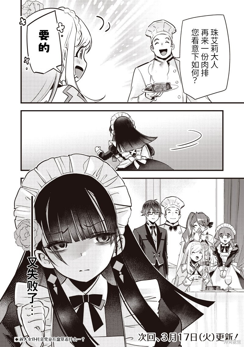 第53话 第20页