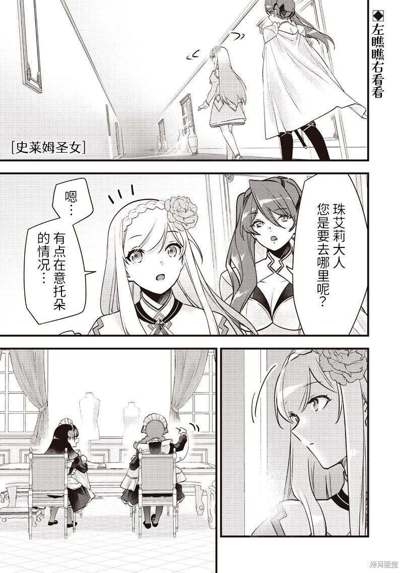 第53话 第21页