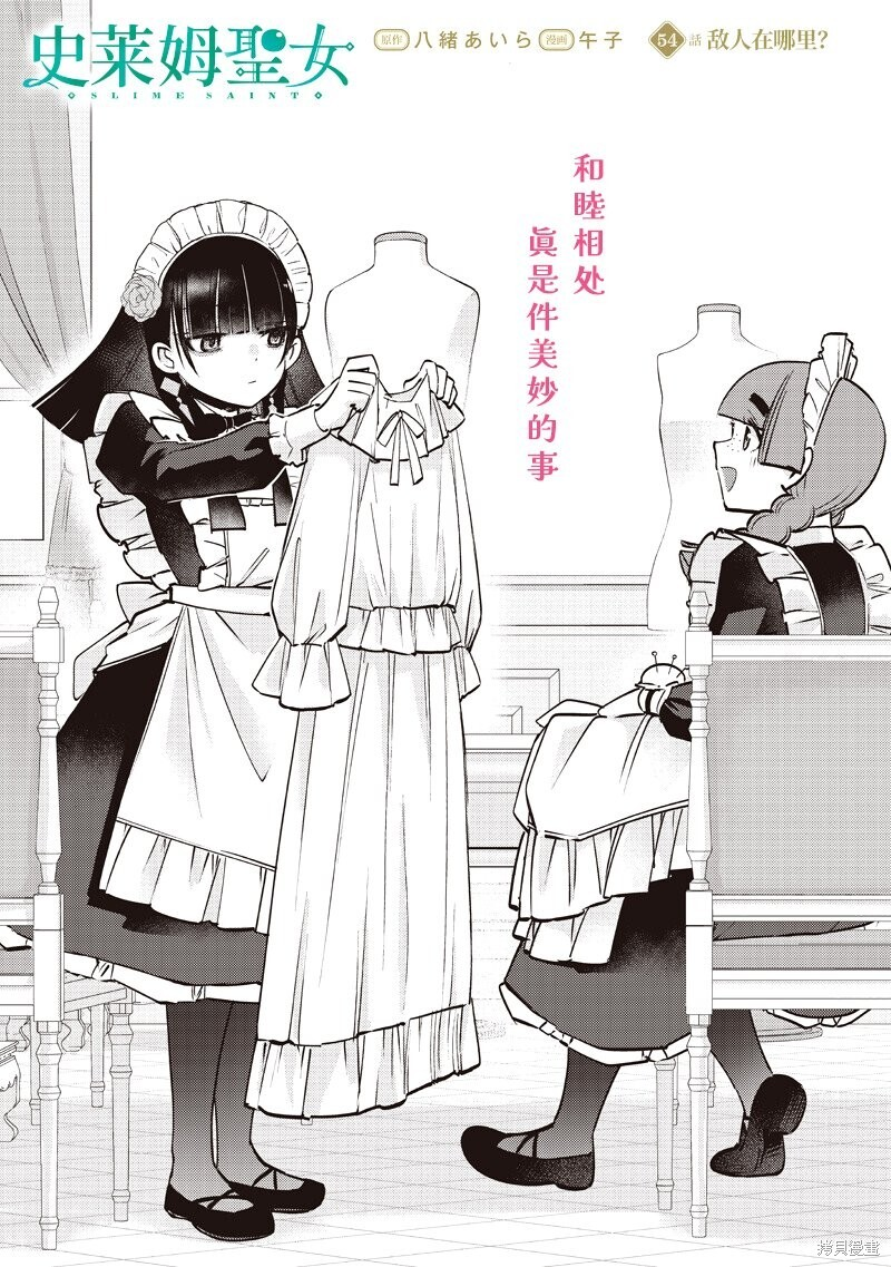 第53话 第22页