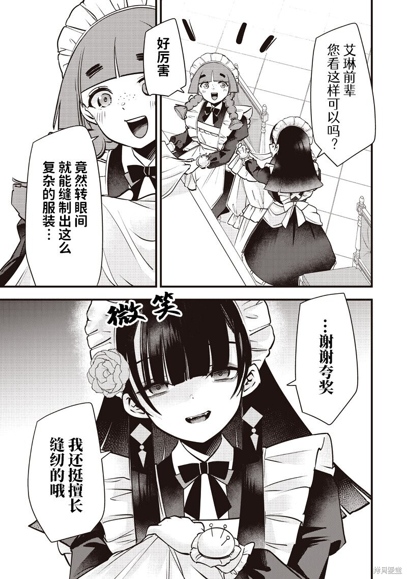 第54话 第3页