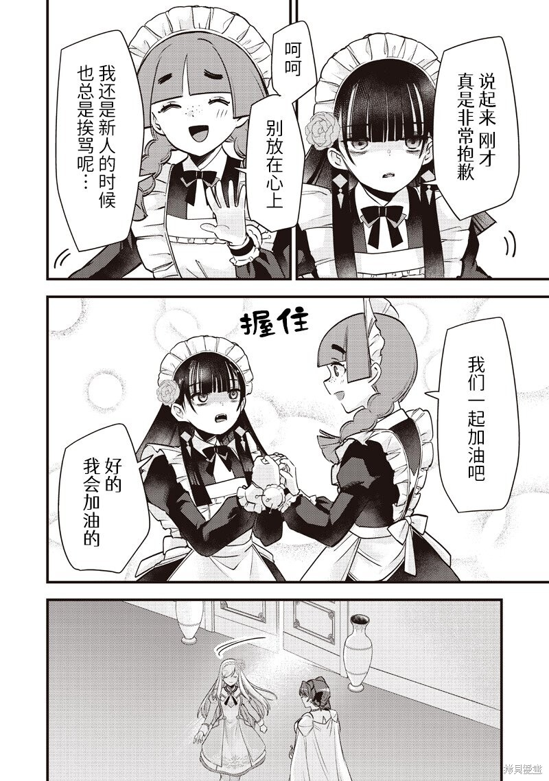 第54话 第4页