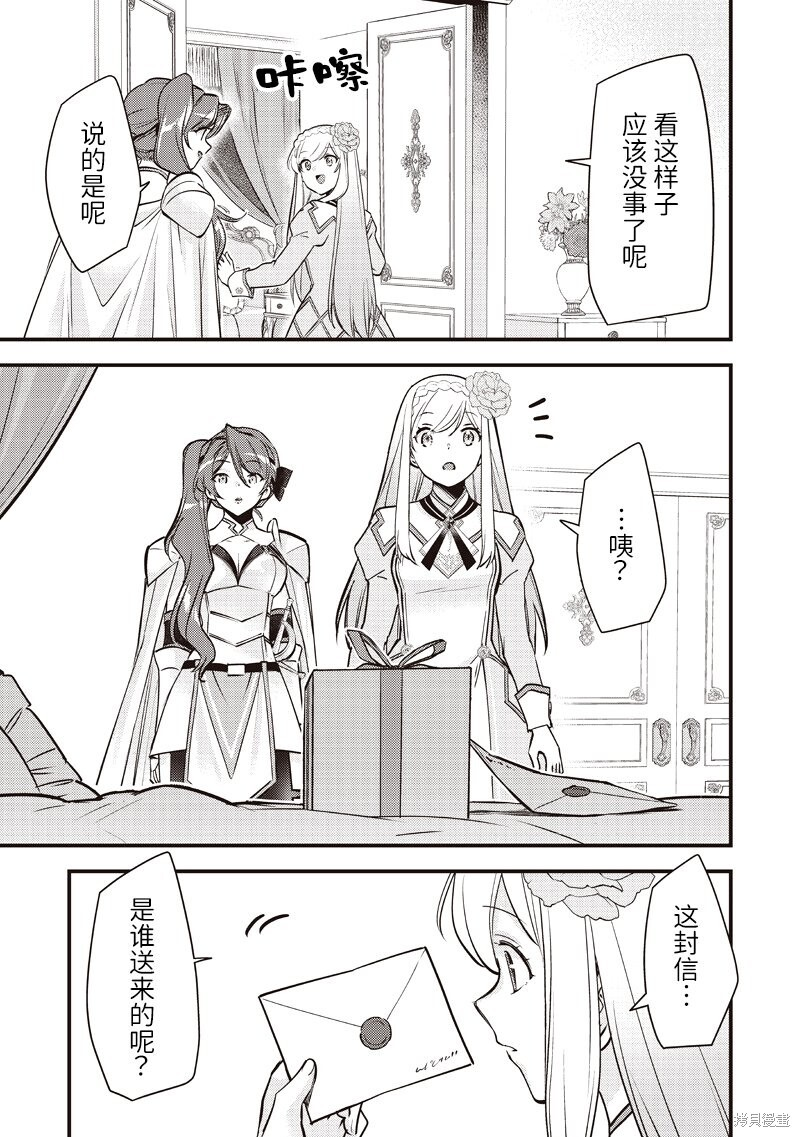 第54话 第5页