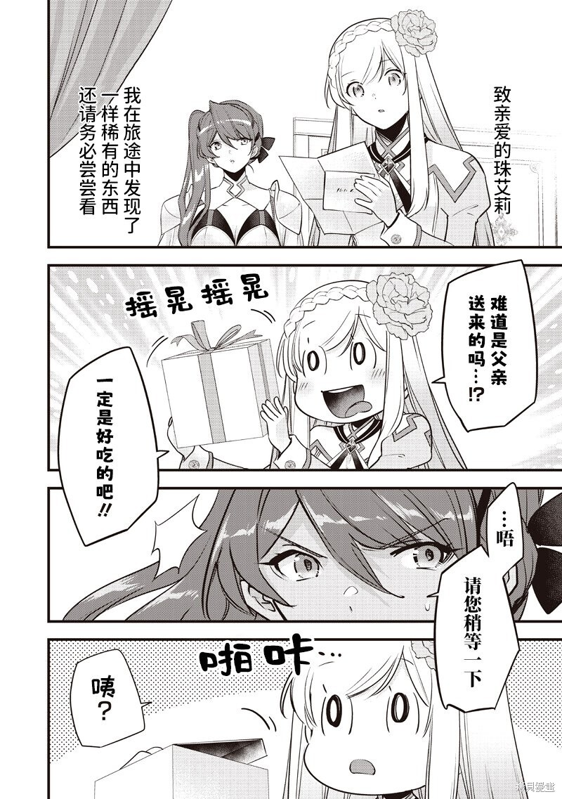 第54话 第6页