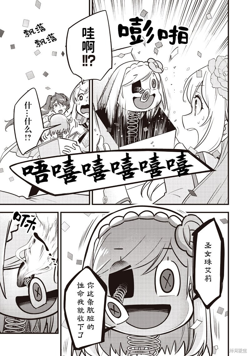 第54话 第7页