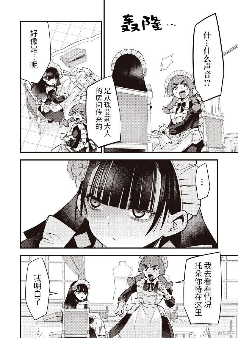 第54话 第9页