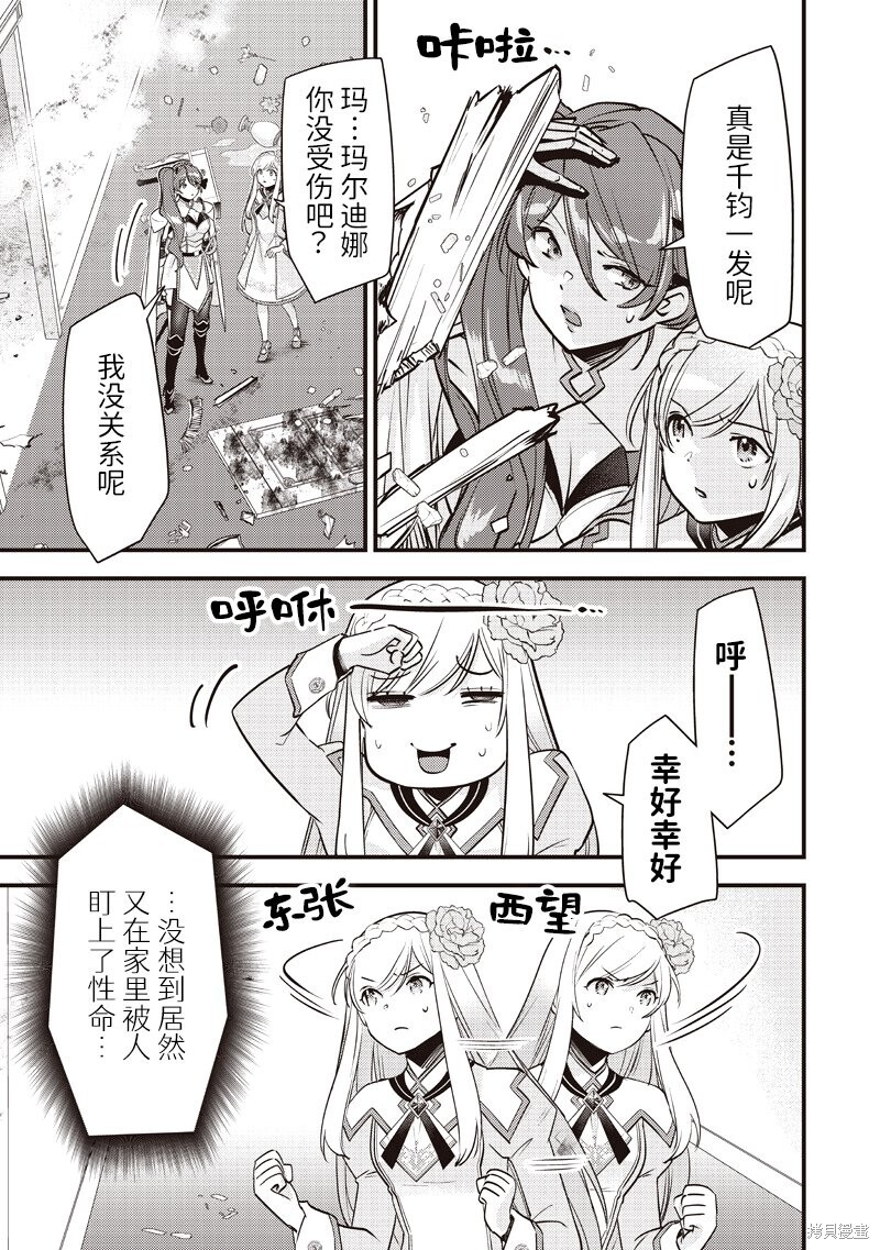 第54话 第10页