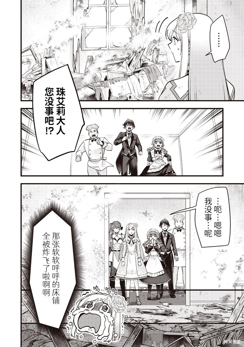 第54话 第11页