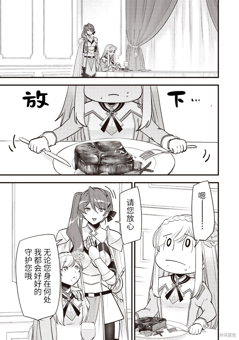第54话 第12页