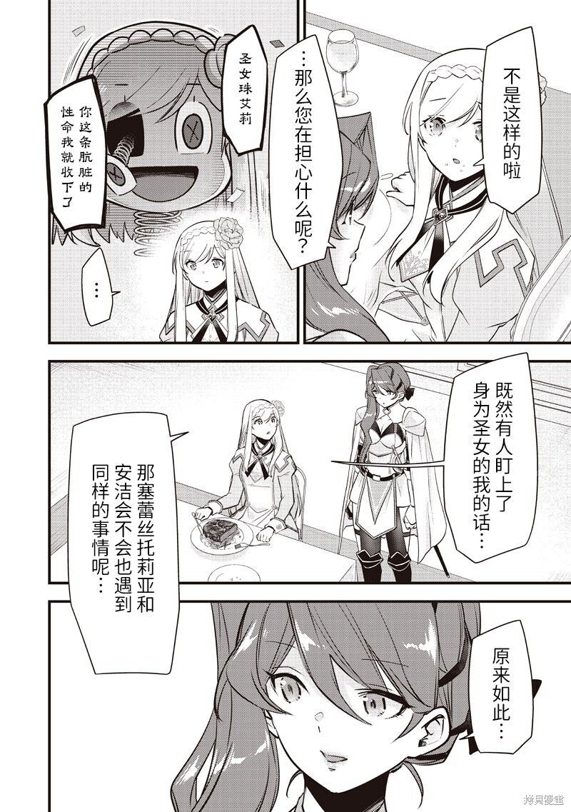 第54话 第13页