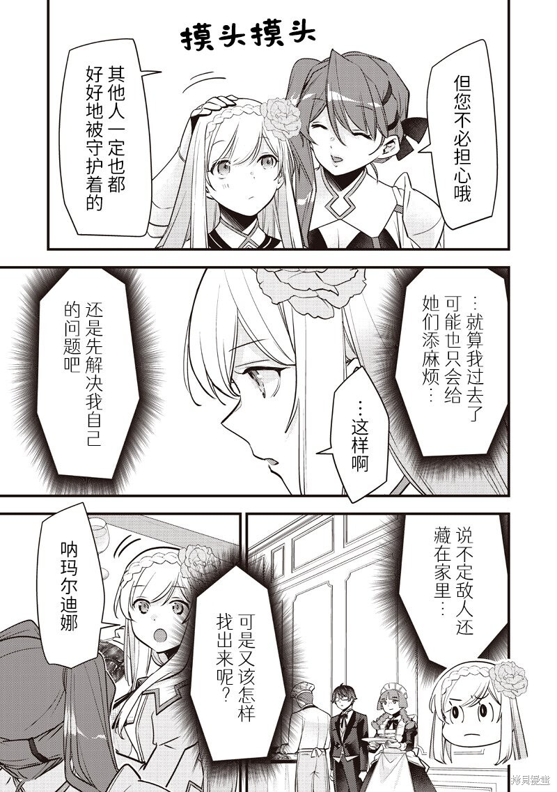第54话 第14页