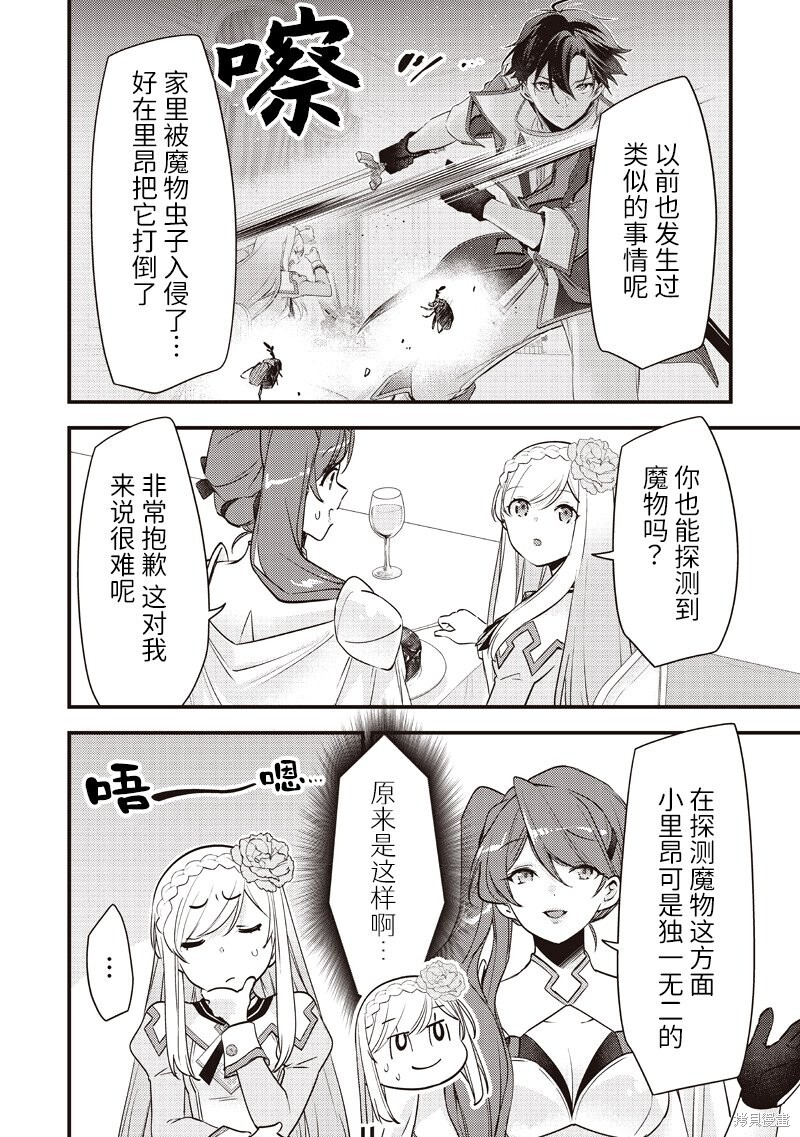 第54话 第15页
