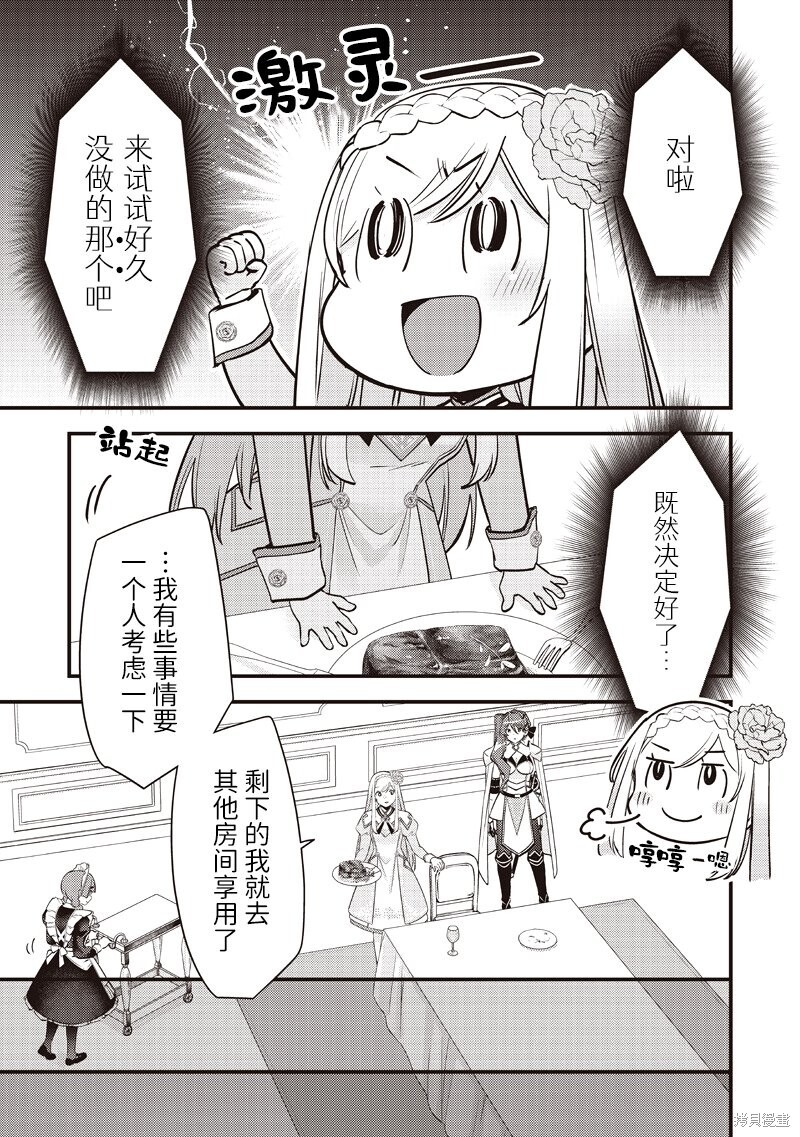 第54话 第16页