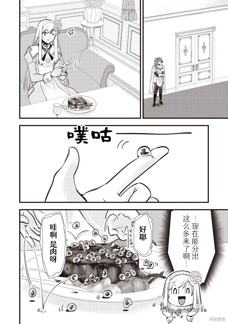 第54话 第17页