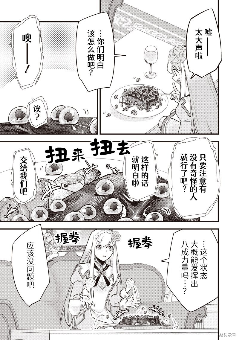 第54话 第18页