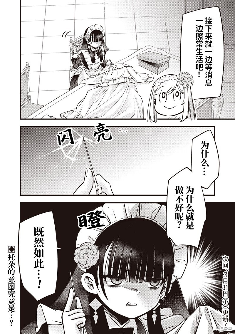 第54话 第19页