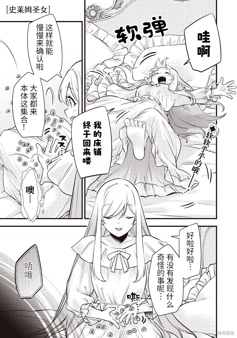 第54话 第22页