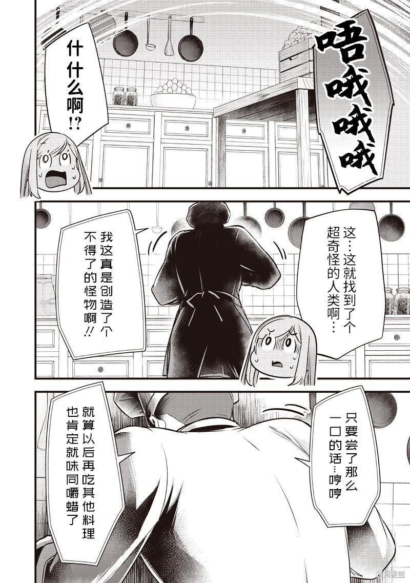 第54话 第23页