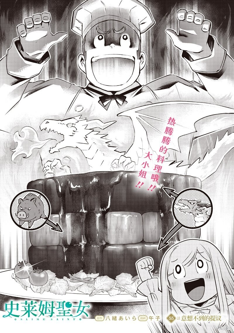 第55话 第3页